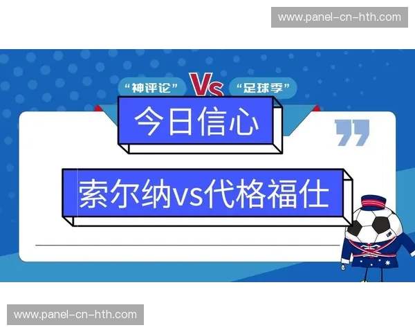 足球旅游成为法国经济增长点，比赛日周边消费创新高